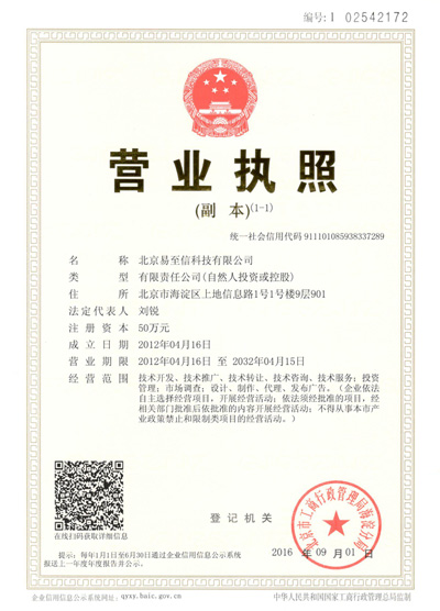 靖远网易企业邮箱