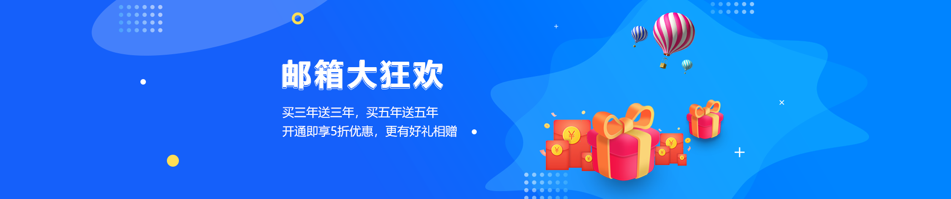 靖远网易企业邮箱