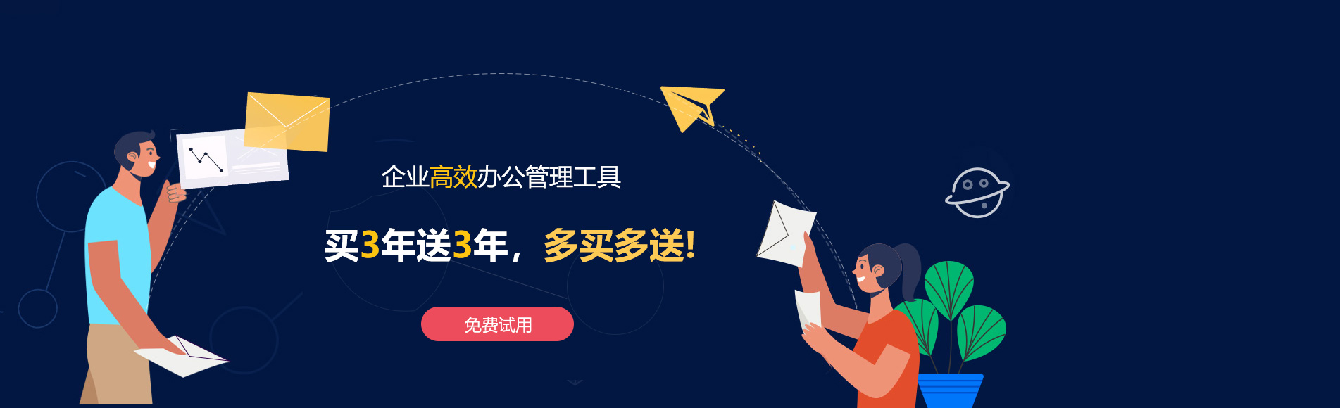 靖远网易企业邮箱